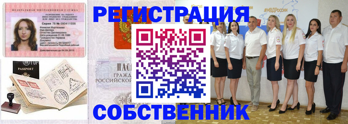прописка ребенка в Заринске