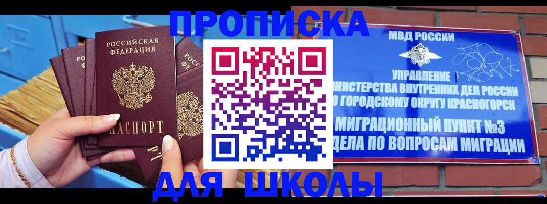 временная регистрация адрес в Заринске